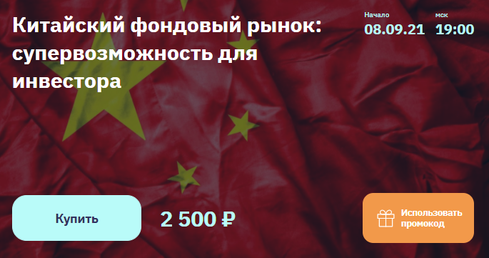 [2stocks.ru]%20%D0%9A%D0%B8%D1%82%D0%B0%D0%B9%D1%81%D0%BA%D0%B8%D0%B9%20%D1%84%D0%BE%D0%BD%D0%B4%D0%BE%D0%B2%D1%8B%D0%B9%20%D1%80%D1%8B%D0%BD%D0%BE%D0%BA_%20%D1%81%D1%83%D0%BF%D0%B5%D1%80%D0%B2%D0%BE%D0%B7%D0%BC%D0%BE%D0%B6%D0%BD%D0%BE%D1%81%D1%82%D1%8C%20%D0%B4%D0%BB%D1%8F%20%D0%B8%D0%BD%D0%B2%D0%B5%D1%81%D1%82%D0%BE%D1%80%D0%B0%20(%D0%95%D0%B2%D0%B3%D0%B5%D0%BD%D0%B8%D0%B9%20%D0%9A%D0%BE%D0%B3%D0%B0%D0%BD).png